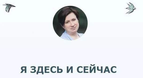 [Врата Миров] Я здесь и сейчас 2020 (Ольга Веремеева)