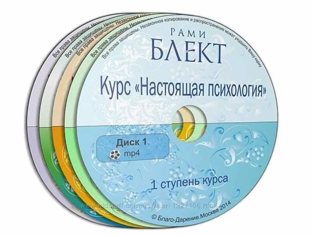 Восточная психология. Ступень 1-4 (Рами Блект)