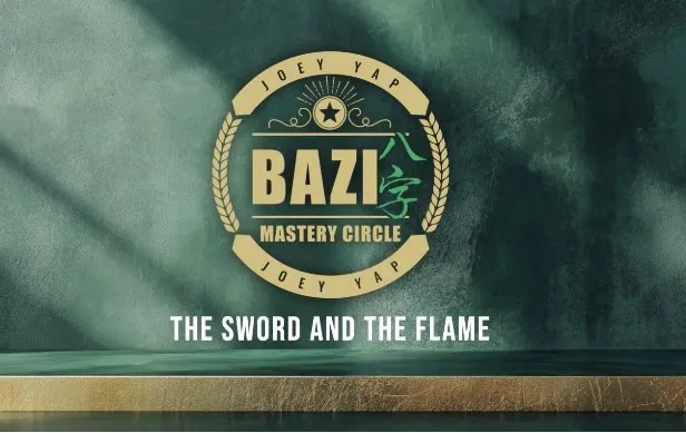 Bazi. Mastery circle. The sword and the flame. Меч и пламя (Joey Yap)