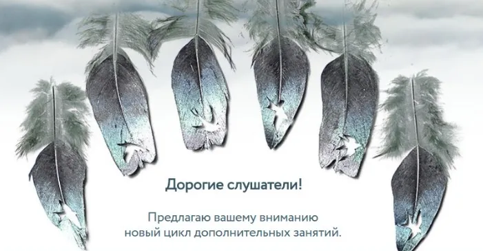 [Врата Миров] Даосские оздоровительные практики (Ольга Веремеева)