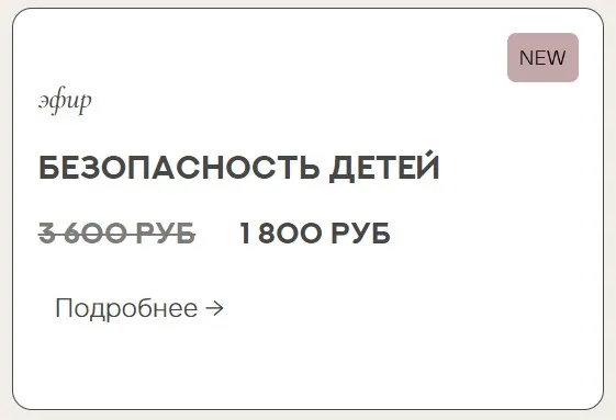Безопасность детей (Валентина Паевская)