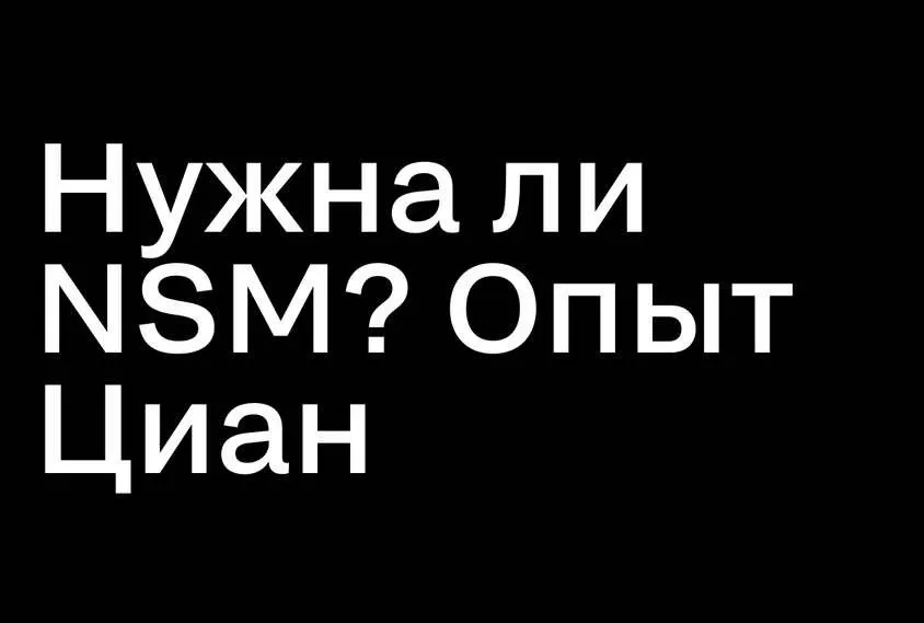 [Epic Growth] North Star Metric новый взгляд на знакомую метрику (Виктория Ковтун)