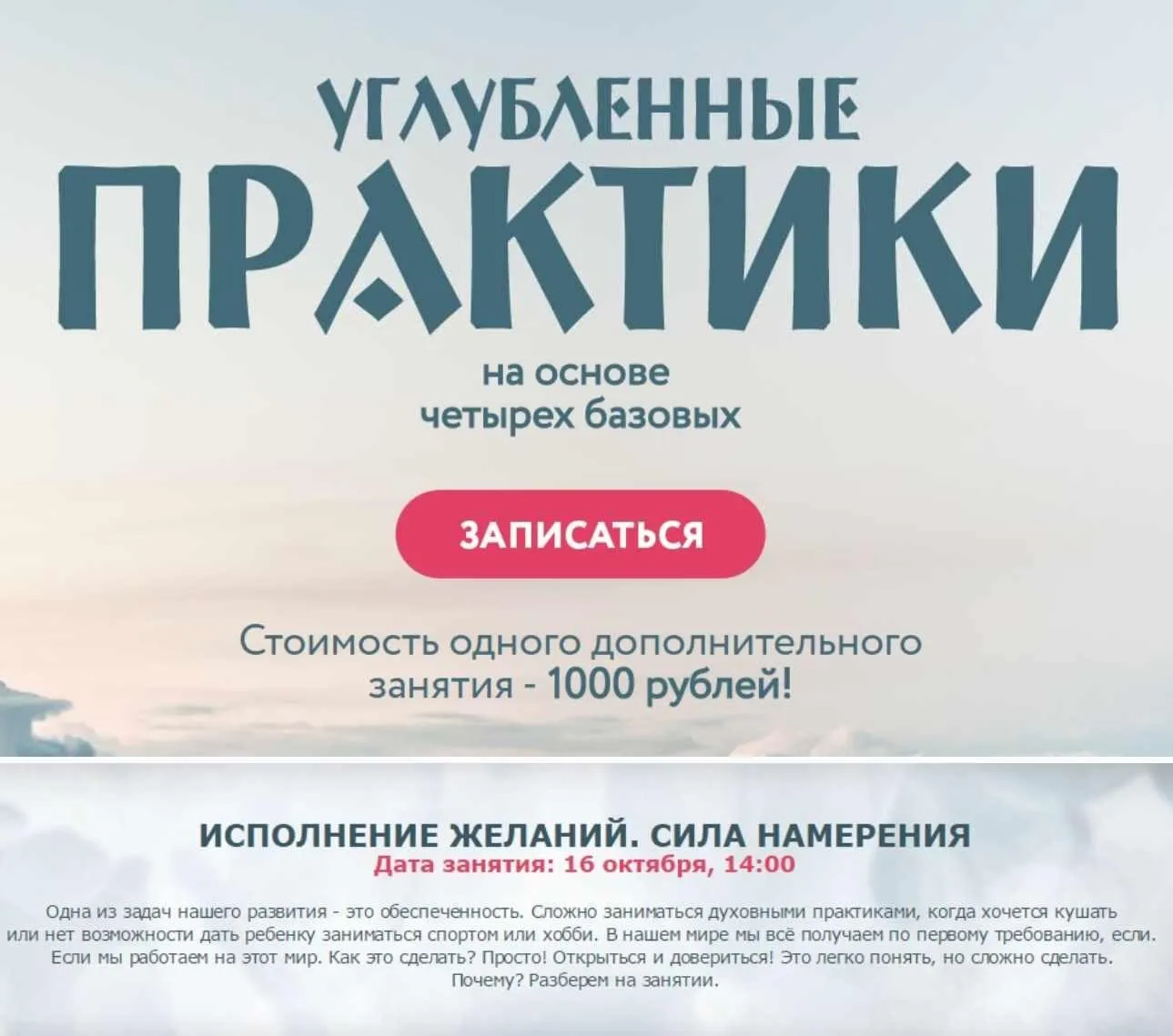 Исполнение желаний. Сила Намерения (Ольга Веремеева)