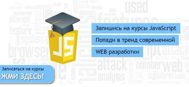 [ItBursa] Профессиональные JavaScript курсы (Илья Климов)