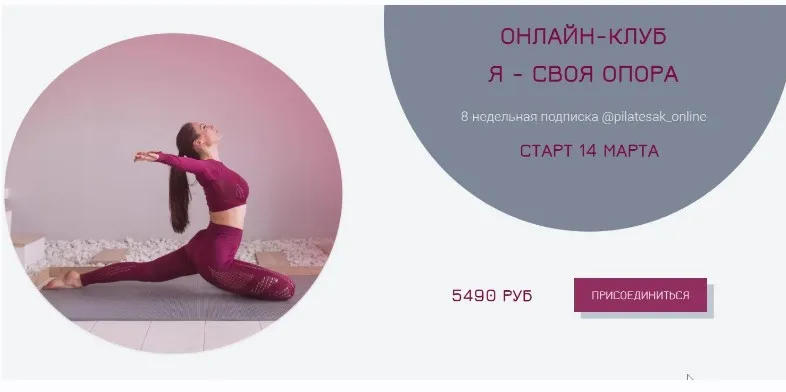 Пилатес на каждый день. Я - своя опора (Александра Кибзий)