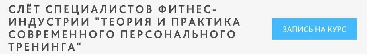 [Ученый фитнес] Мастер коррекции фигуры (Александр Мирошников)