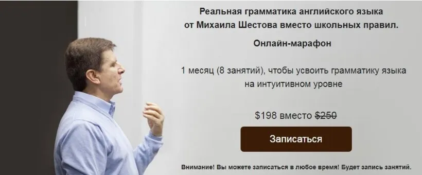 Грамматика английского языка (Михаил Шестов)