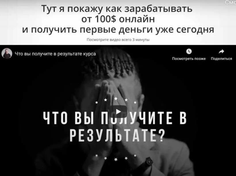 Курс по заработку на информационных сайтах (Юрий Бошников)