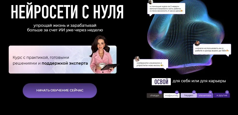 [sotnikova-academy] Нейросети с нуля. Тариф Нейро PRO (Мадина Михайлова)