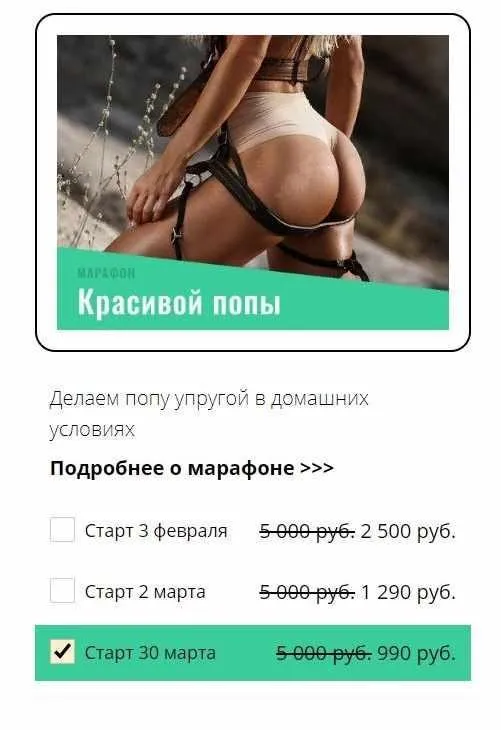 [Usmanovateam] Марафон красивой попы, март 2020 (Екатерина Усманова)