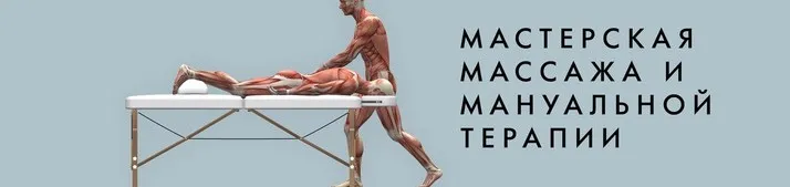 Висцеральные причины сдавлений бедренного нерва. Мануальная диагностика и терапия (Игорь Атрощенко)