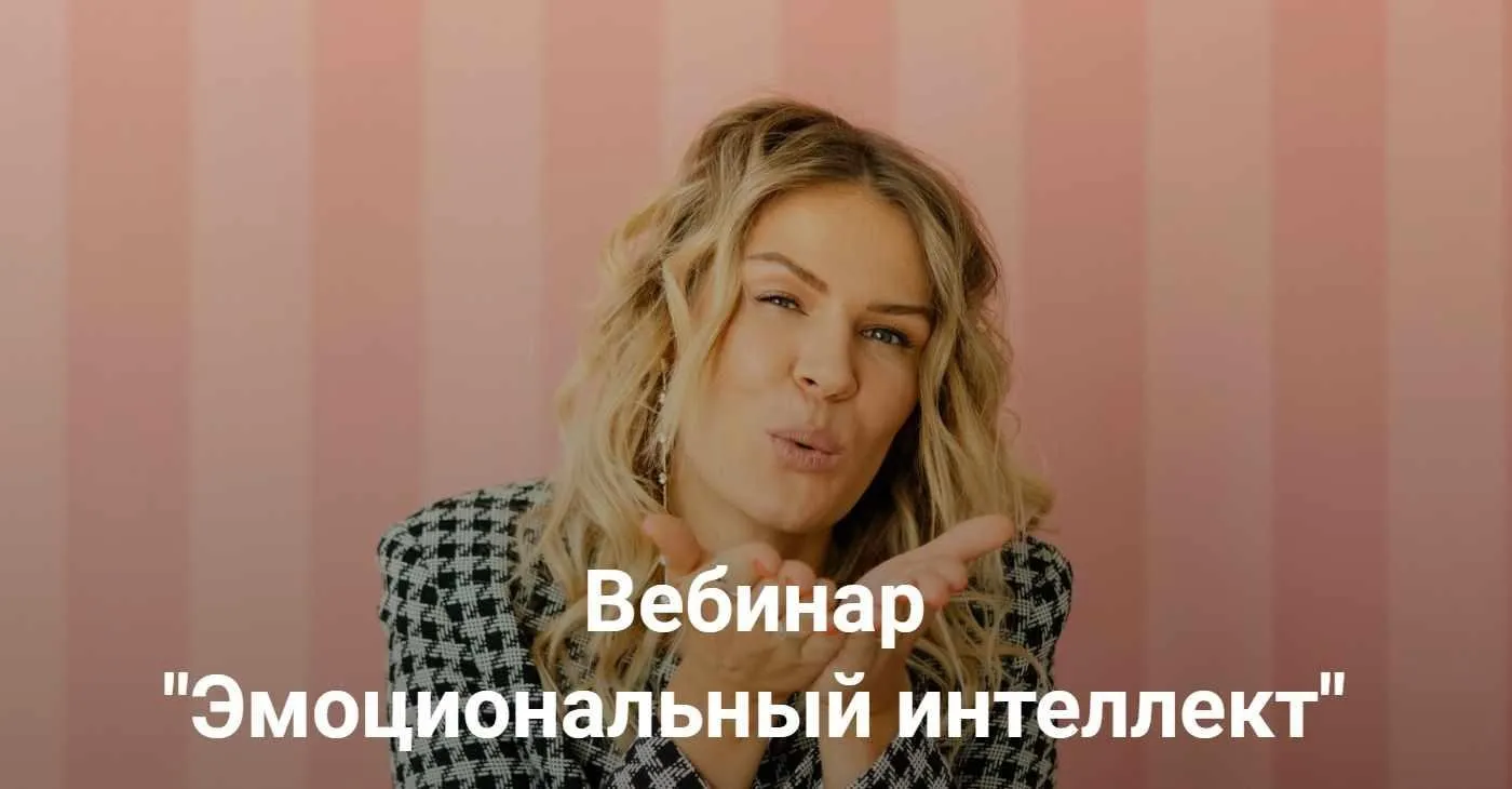[Дети готовые к будущему] Эмоциональный интеллект 2023 (Анна Полищук)