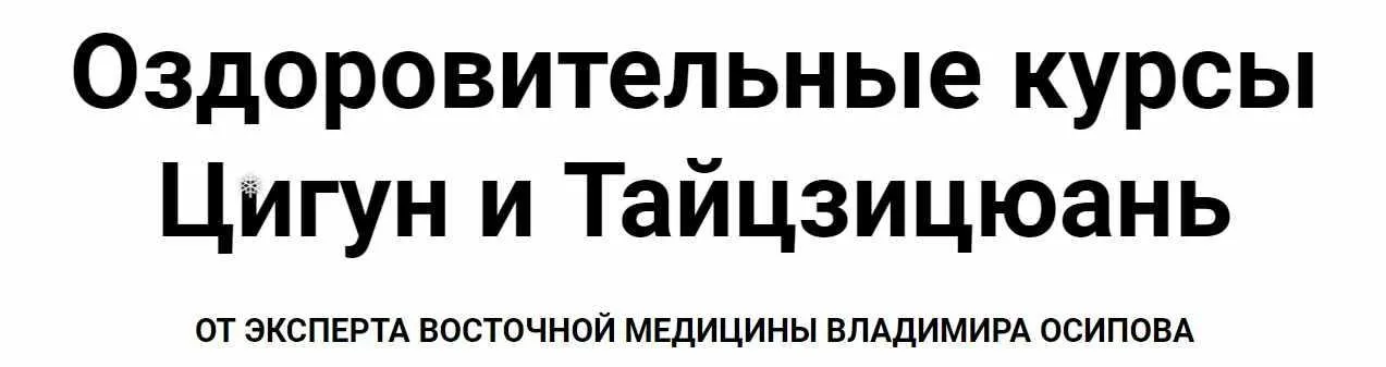 Мечты в реальность (Владимир Осипов)