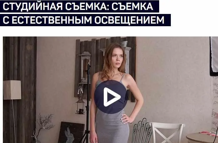 Студийная съемка: съемка с естественным освещением (Алексей Довгуля)