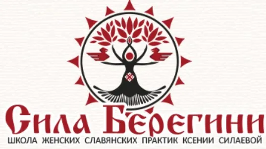 Три сосуда Макоши (Ксения Силаева)