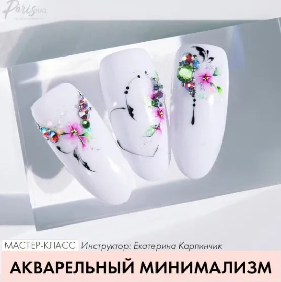 Акварельный минимализм (Екатерина Карпинчик)
