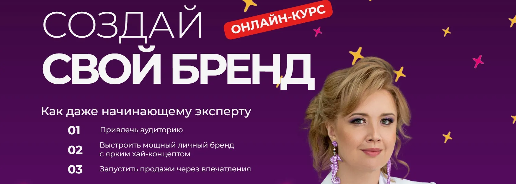 [f5game] Создай свой бренд. Тариф Только Курс (Ольга Грищенко)