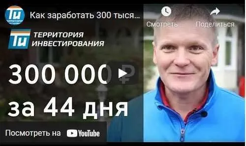 [Территория Инвестирования] Доходный дом по-русски, 4 поток (Юрий Медушенко)