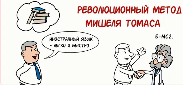 Полный курс иврита по методу Мишеля Томаса. Тариф Базовый, Основной и Продвинутый (Мишель Томас)