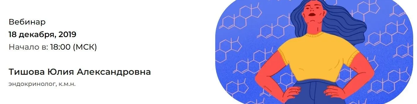 [ProEtContra] Дефицит тестостерона у женщин. Обзор современных рекомендаций (Юлия Тишова)