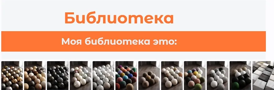Библиотека. Моя библиотека из 238 качественных материалов (Карина Рубис)