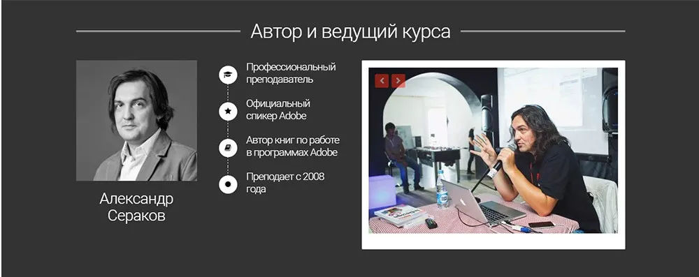 Художественная обработка фото в Adobe Photoshop (Александр Сераков)
