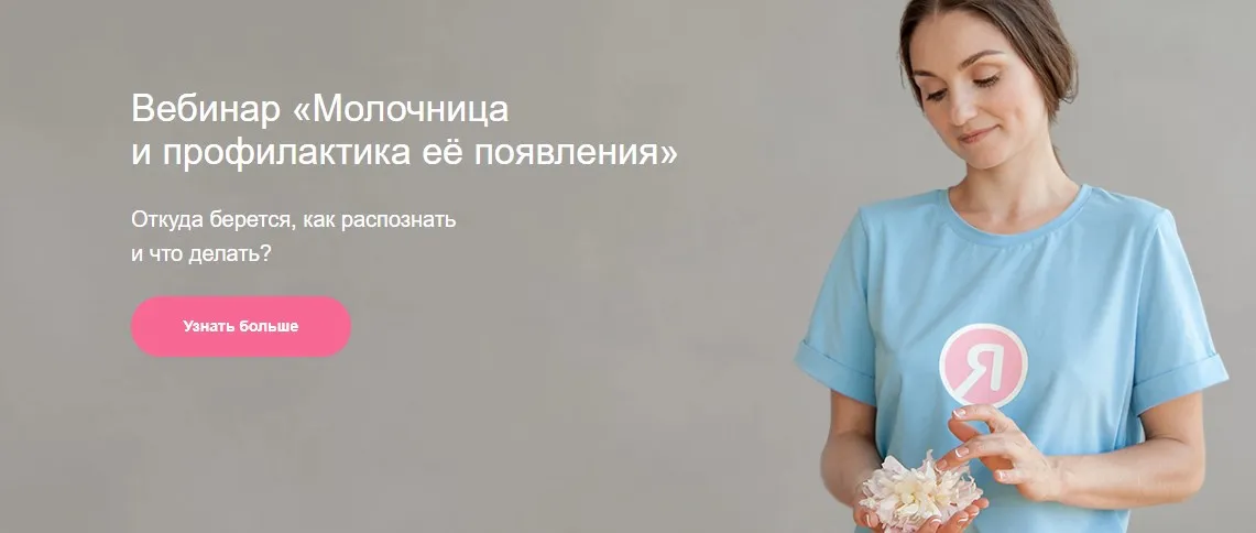 [Я здорова] Молочница и профилактика её появления  (Лидия Величко, Елена Александрова)