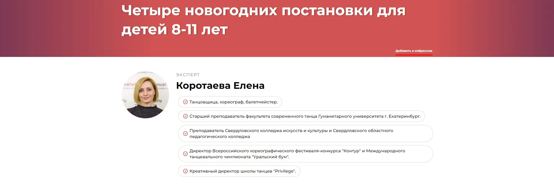 Четыре новогодних постановки для детей 8-11 лет (Елена Коротаева)