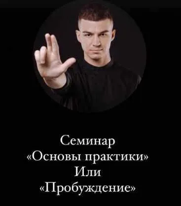 Пробуждение (Влад Череватый)