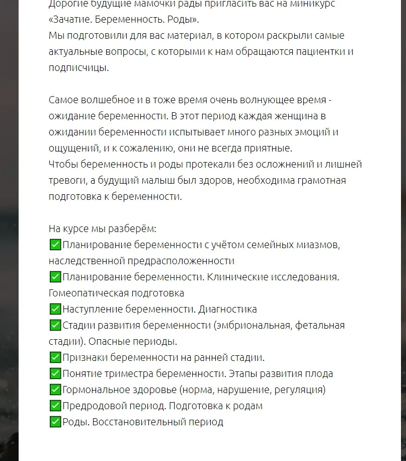 Зачатие. Беременность. Роды. Гомеопатия. Мед плюс (Татьяна Шершнева, Екатерина Гончарова)