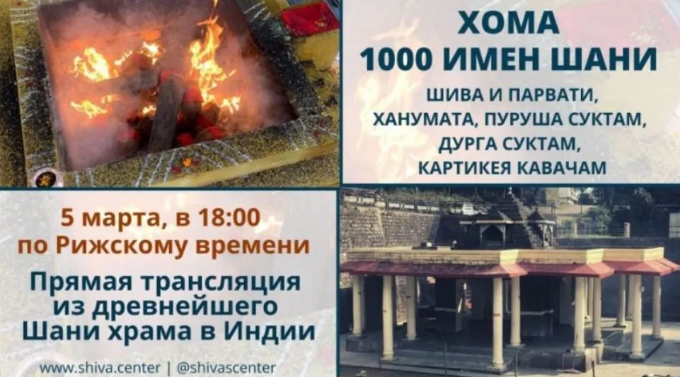 1000 имен Шани, Шива и Парвати, Ханумата [Атис]