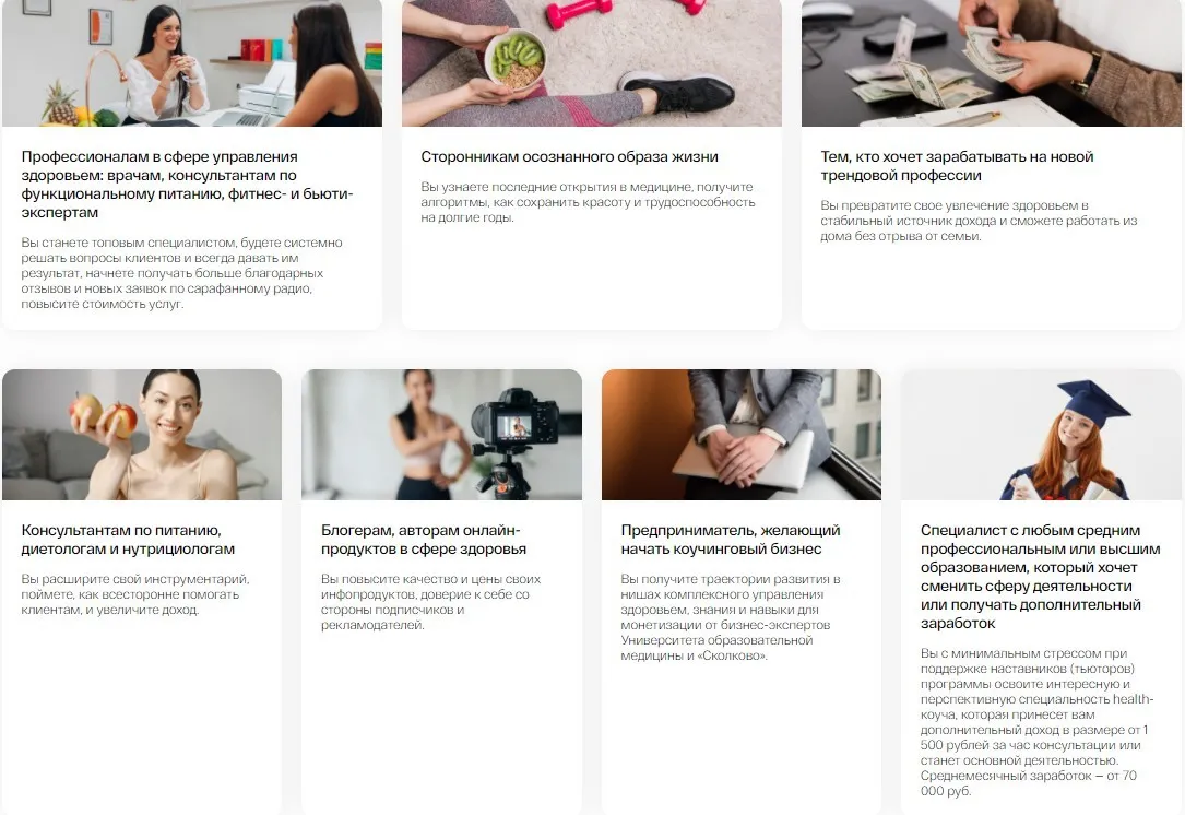 [УОМ] Health-коуч: специалист по превентивному персонализированному управлению здоровьем 2024. Полный курс (Андрей Гострый)