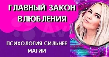 Влюбление. Продвинутый уровень. Тариф Я сама (Анжелика Шварова)