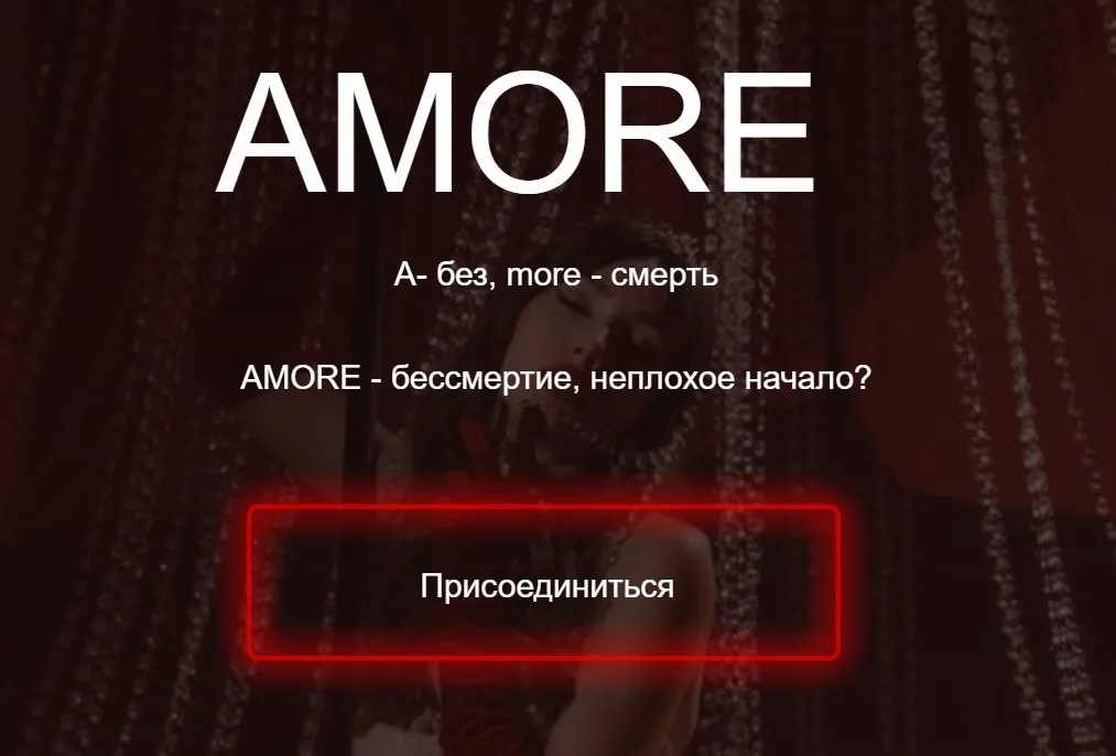 [winger_angel] Amore (Наталия Брижатюк)