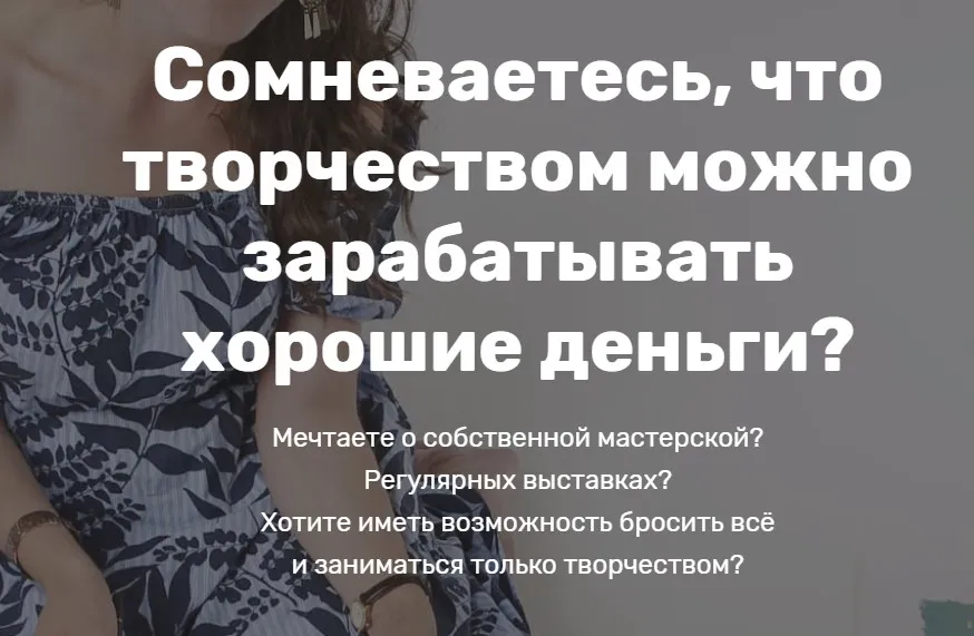 Успешный художник. Тариф Минимализм (Надежда Воронцова)