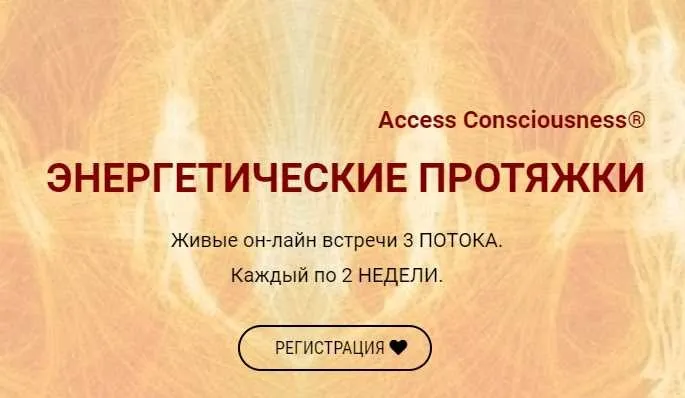 Энергетические протяжки. 1 поток - Очищение. Март 2020 (Дмитрий Калинкин)