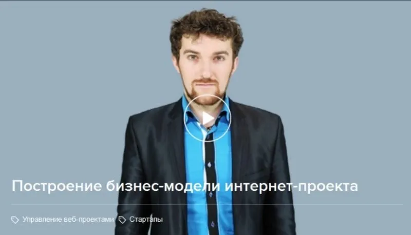 Построение бизнес-модели интернет проекта 2016 (Александр Морозов)