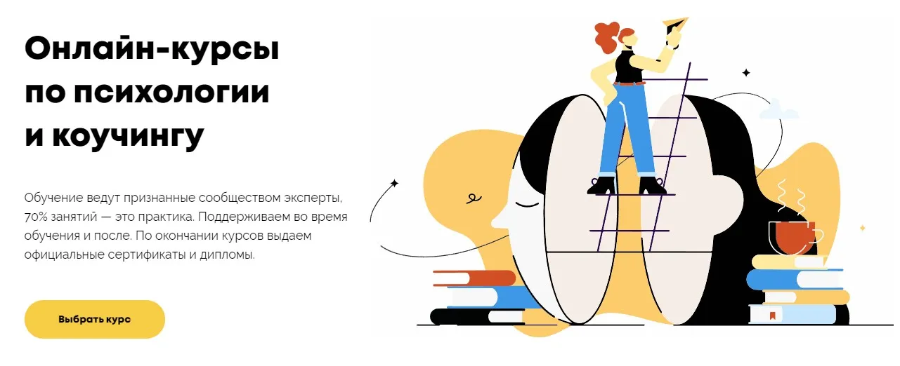 [Psychodemia] Основы коучинга по стандартам ICF (Елена Щербина)