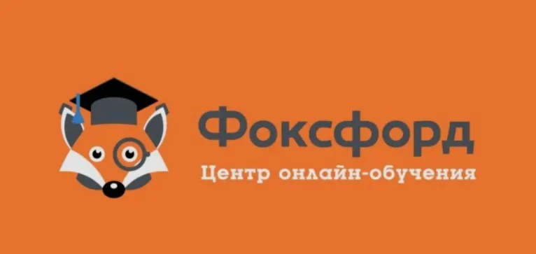 [Фоксфорд] Курс подготовки к ВПР по русскому языку, 5 класс 2020 (Анна Выборнова)