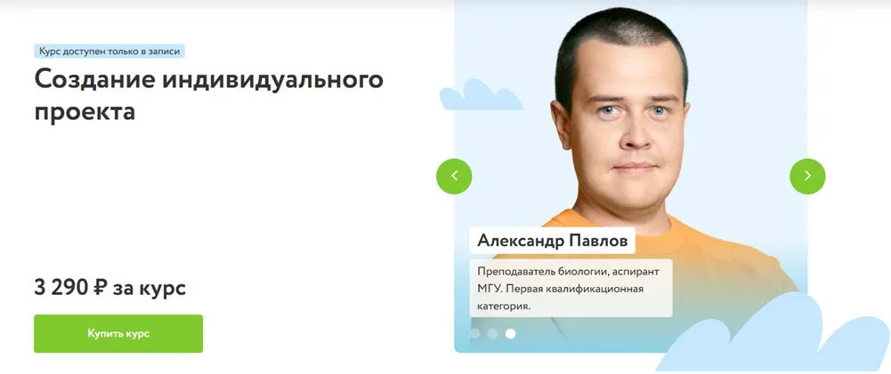 [Фоксфорд] Создание индивидуального проекта (Мария Ванина, Анастасия Кикозашвили)