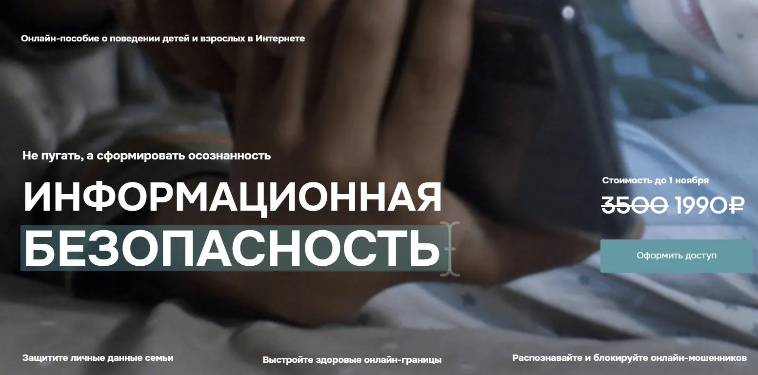 Информационная безопасность (Валентина Паевская)