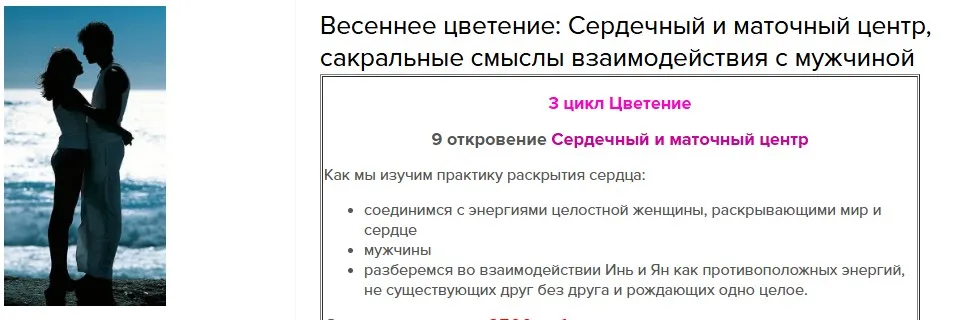 Сердечный и маточный центр (Светлана Сотникова)