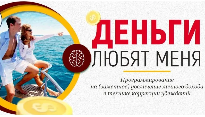 Деньги любят меня (Марта Николаева-Гарина)