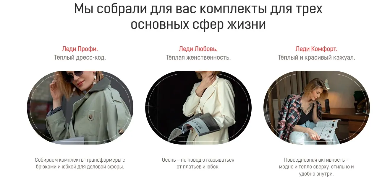 [IQ Style School] Гайд «Стильная осень 2022» (Ольга Чистова)