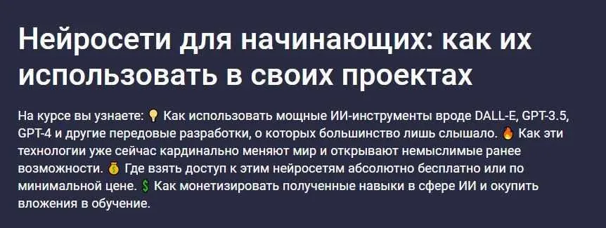 Нейросети для начинающих, как их использовать в своих проектах (Иван Орехов)