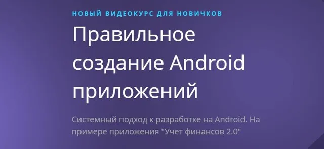 Разработка приложения «Учет финансов 2.0» [JavaBegin]
