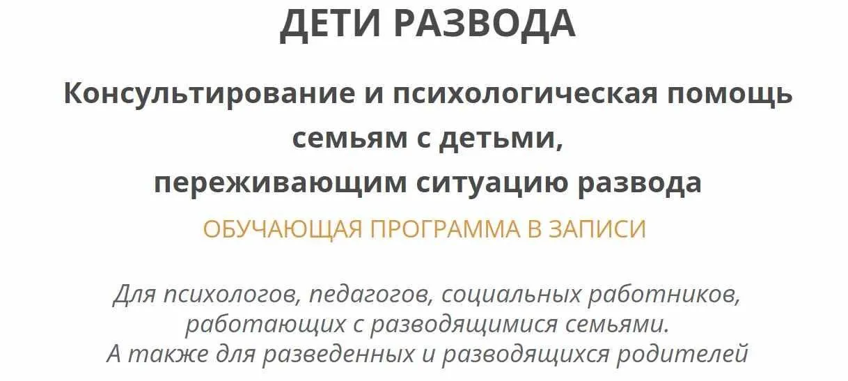 Дети развода (Ирина Камаева)
