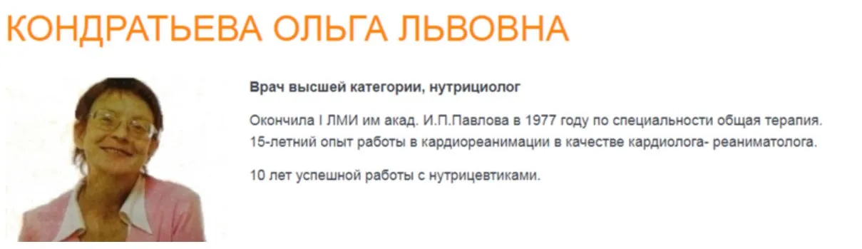Кардиохелп (Ольга Кондратьева)