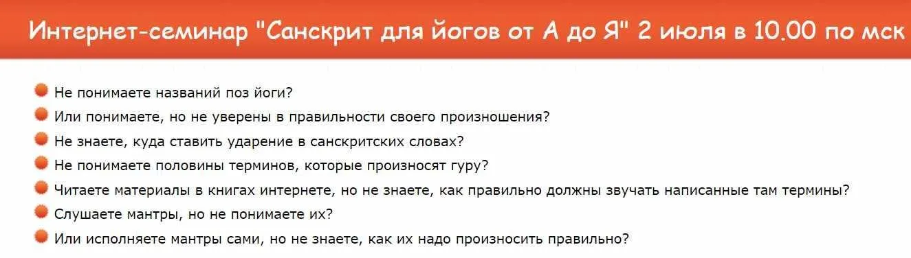 [sanskrt] Санскрит для йогов от А до Я. Полный (Алексей Рыбаков)