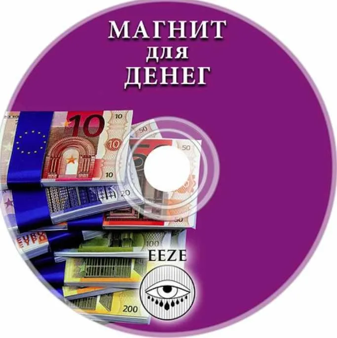 Магнит для Денег (Александр Панфилов)